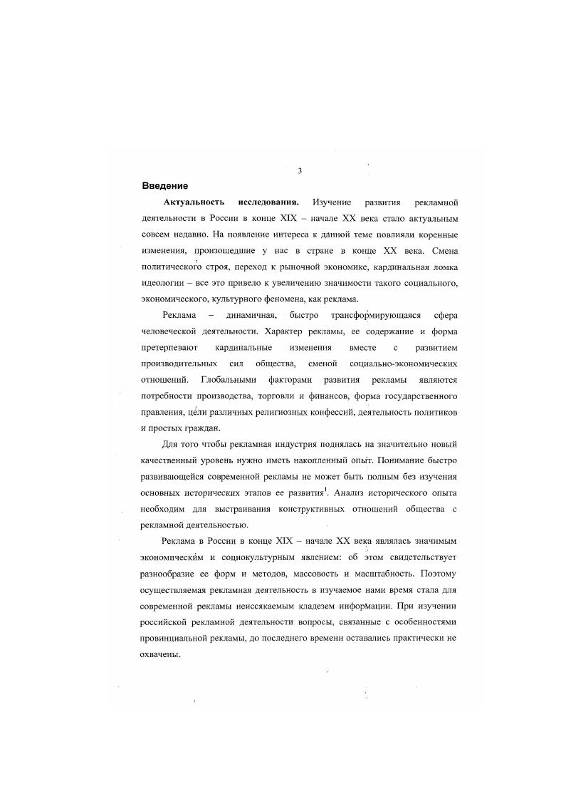 1.1. Реклама  понятие, история развития, значение  