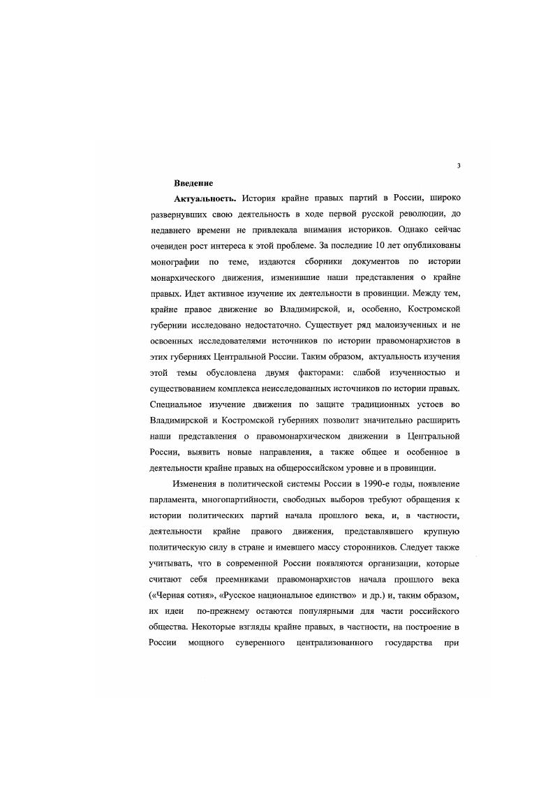 2. Погромные выступления  октября г.