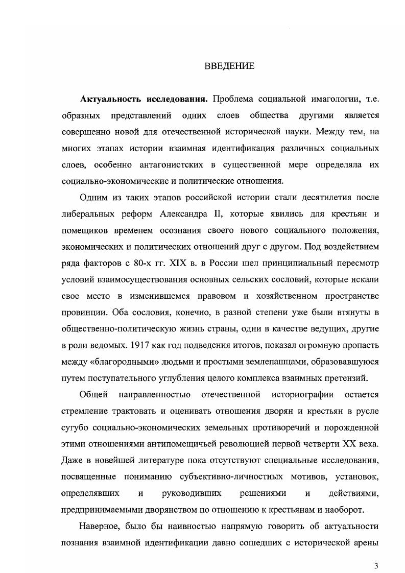 1.2. Материалы крестьянского антипомещичьего движения. 