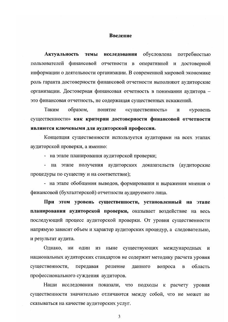 1.1. Основные принципы аудиторской деятельности.