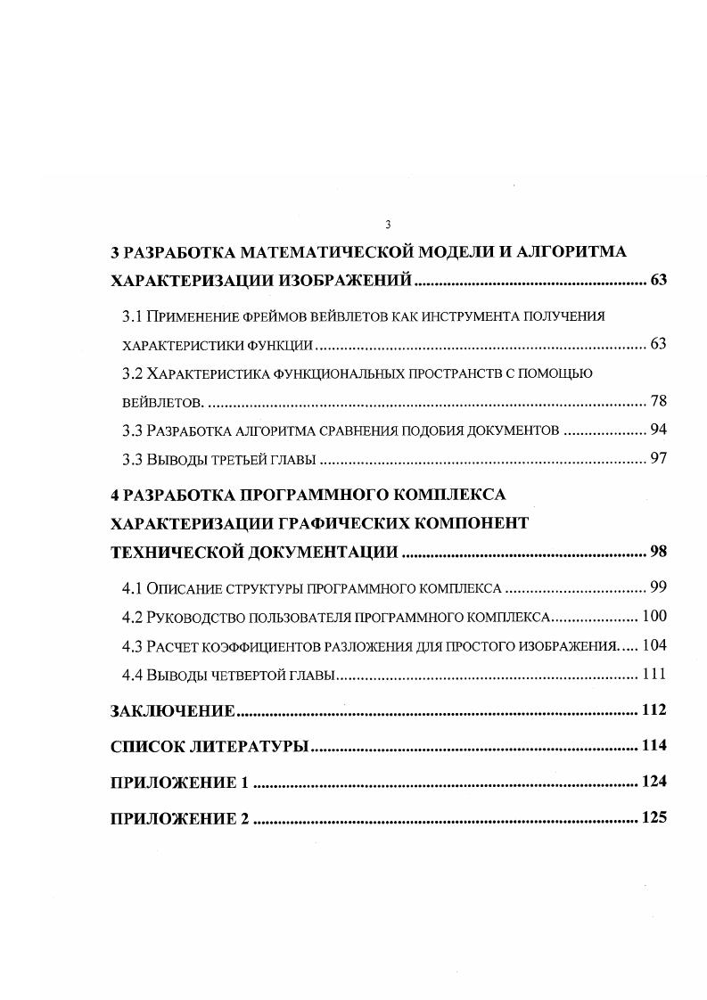 1.1 Общие принципы построения архивов
