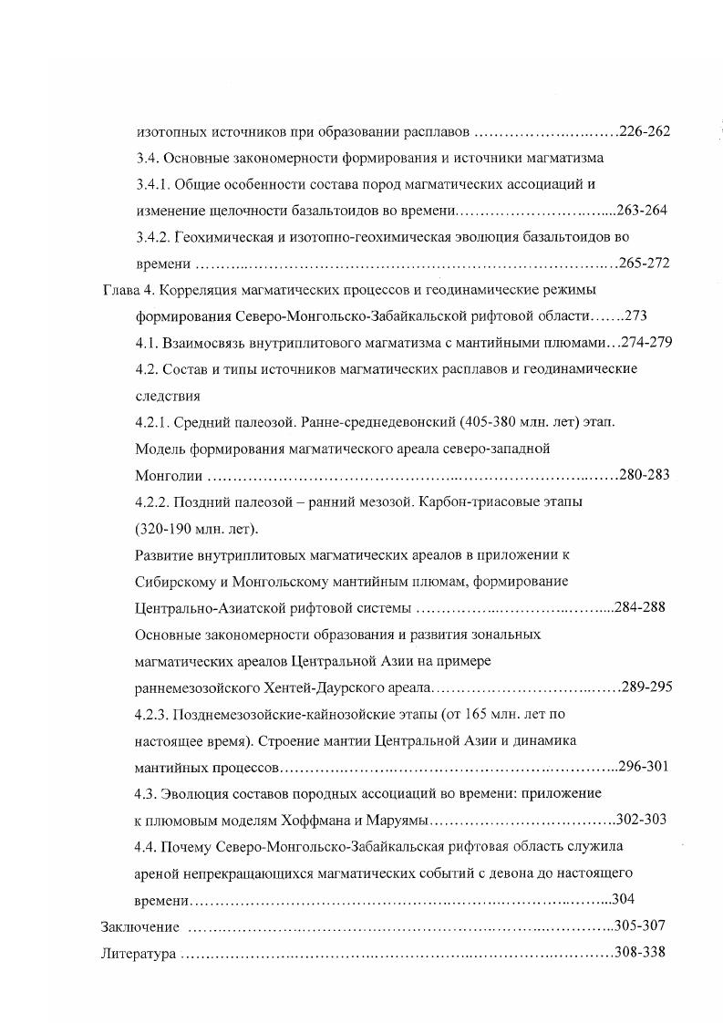 2.3. Ранний мезозой.