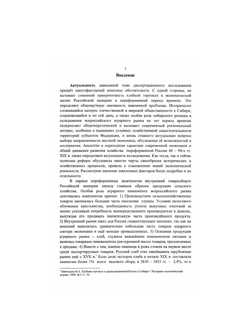 1.3. Организация хлебного рынка. Методы регулирования