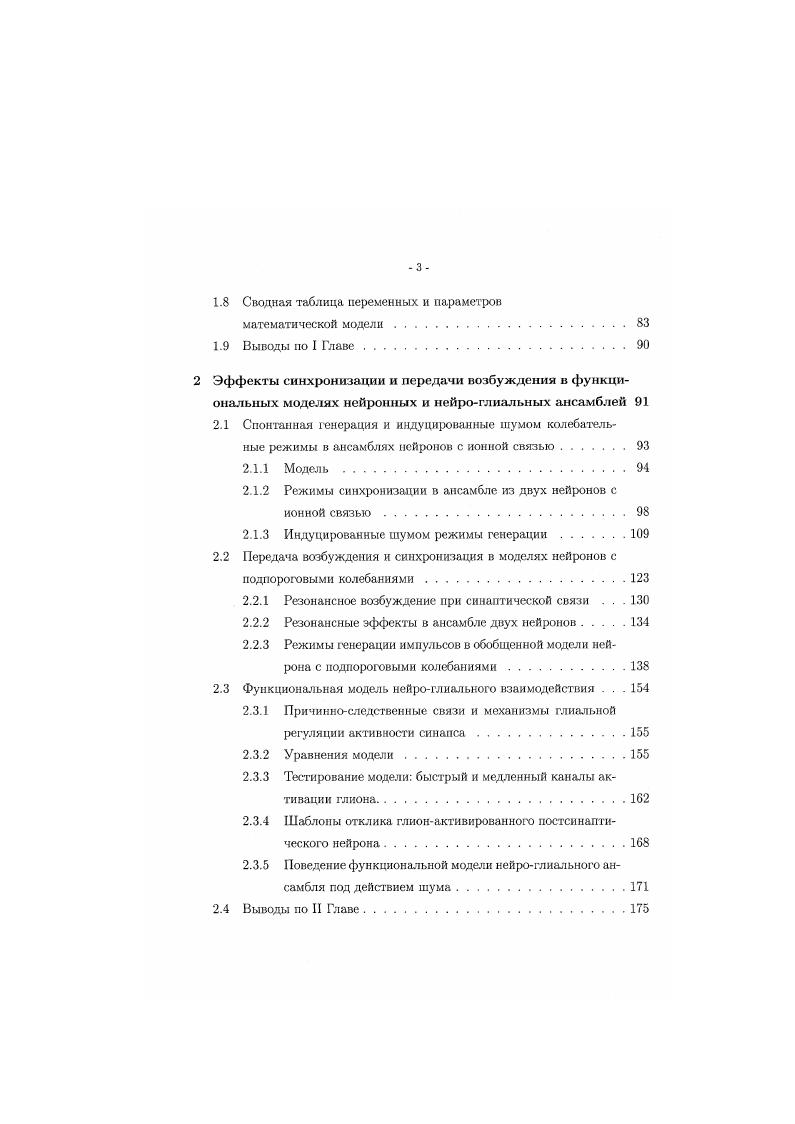 1.2.3 Результаты тестирования модели Рнейрона 