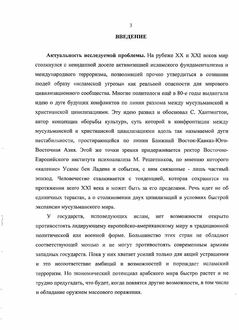 1. 1 ПРИРОДА И СУЩНОСТЬ РЕЛИГИОЗ Ю1 О ЭКСТРЕМИЗМА 