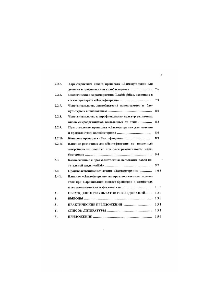 1.3. Особенности экспресс диагностики колнбактерноза 1 