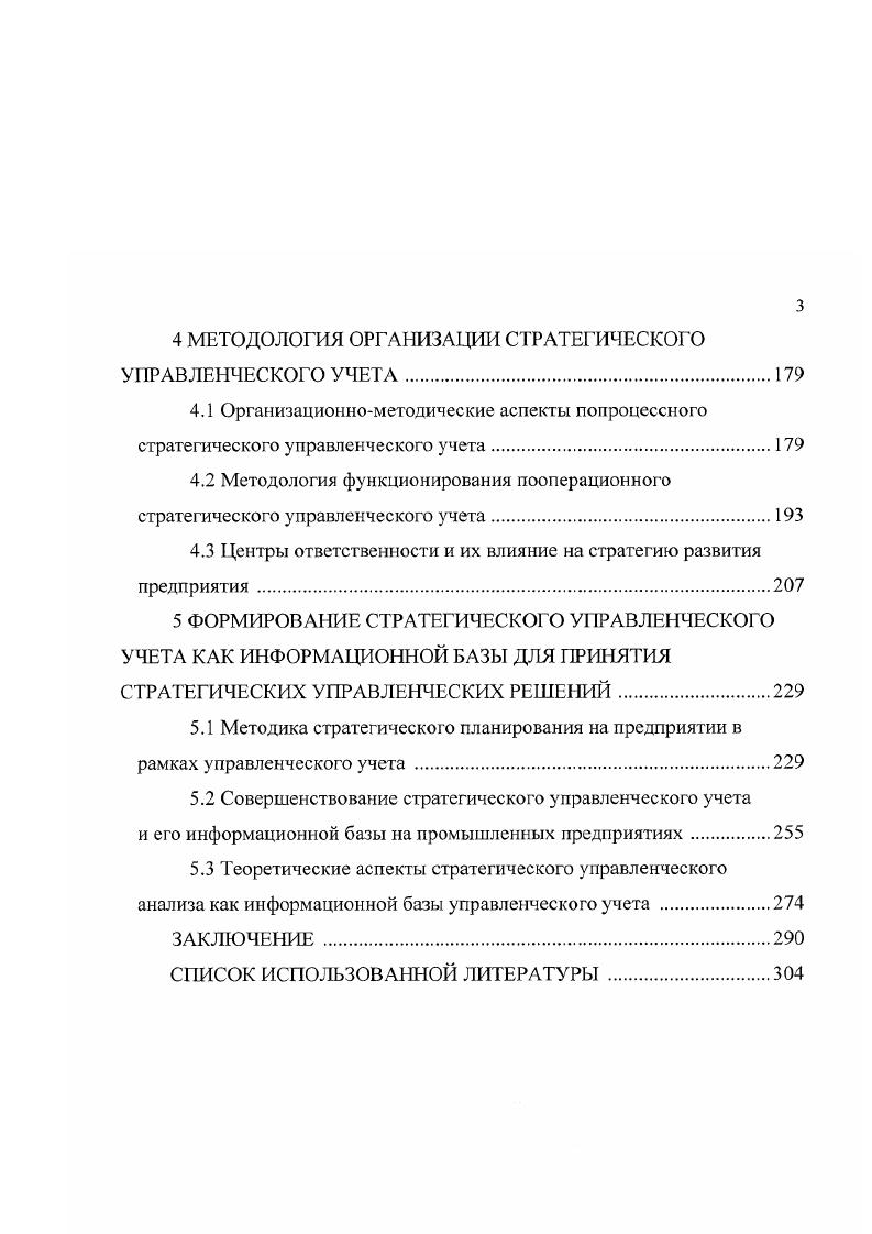 и ее использование в российских условиях 