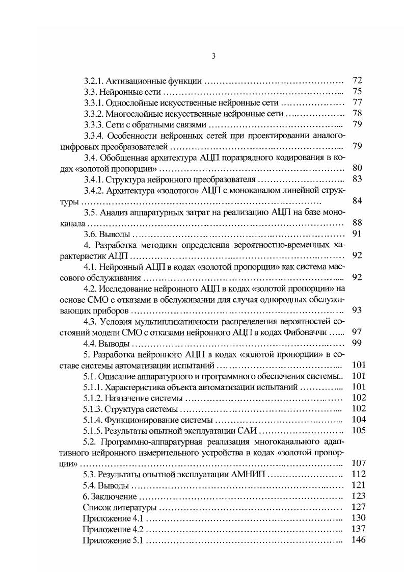 1.1.3. Особенности системы счисле шя. 