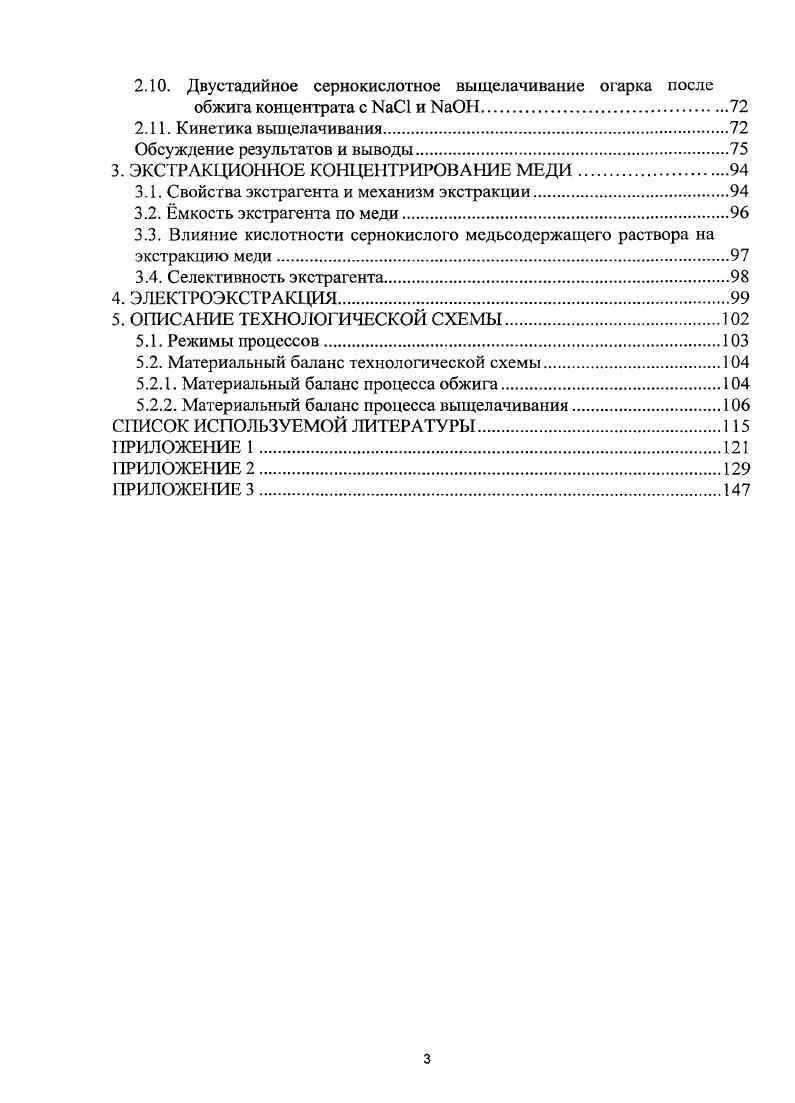 1.1. Традиционные способы переработки