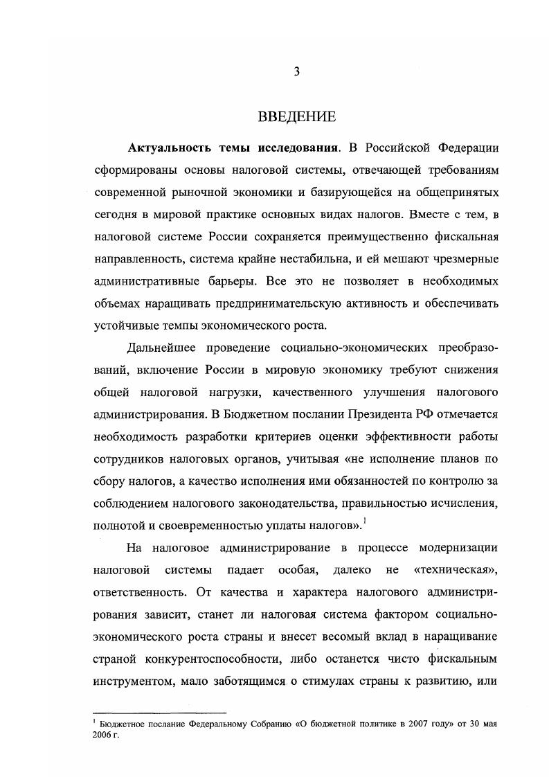 1.1. Понятие и современные тенденции развития