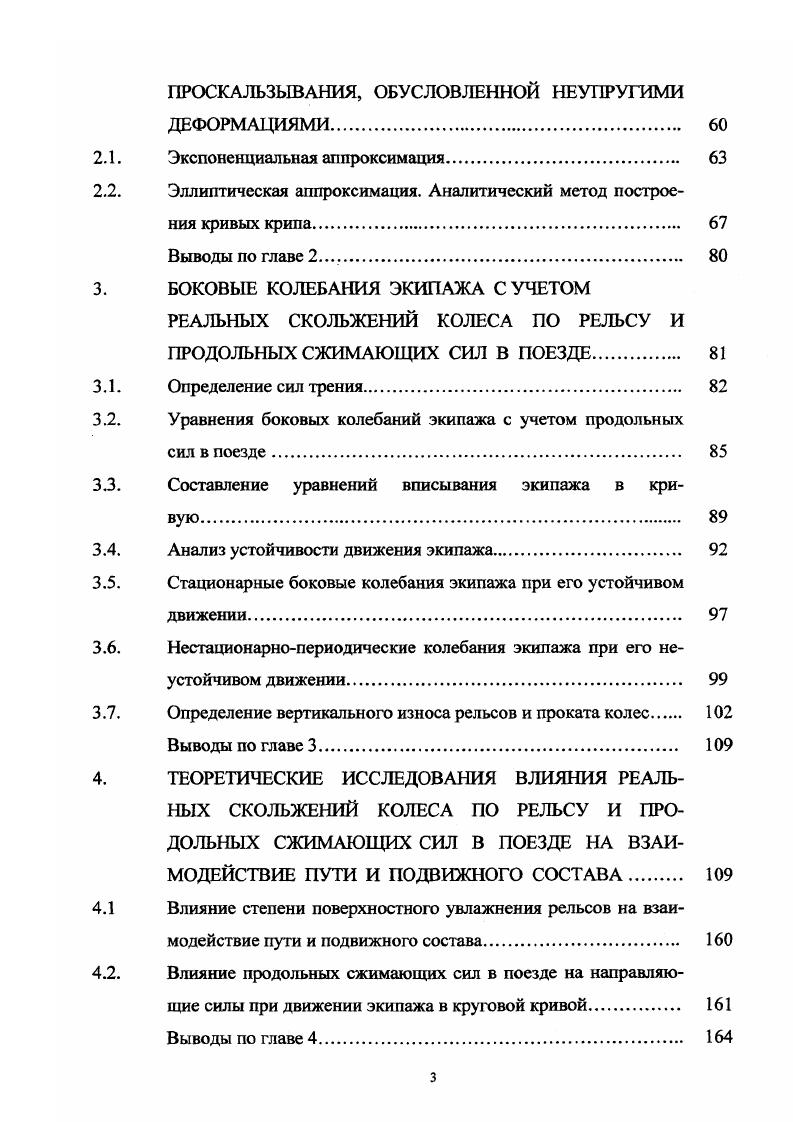 1.1.1.2. Модель К.Л.Джонсона  П. Д.Вермюлена 