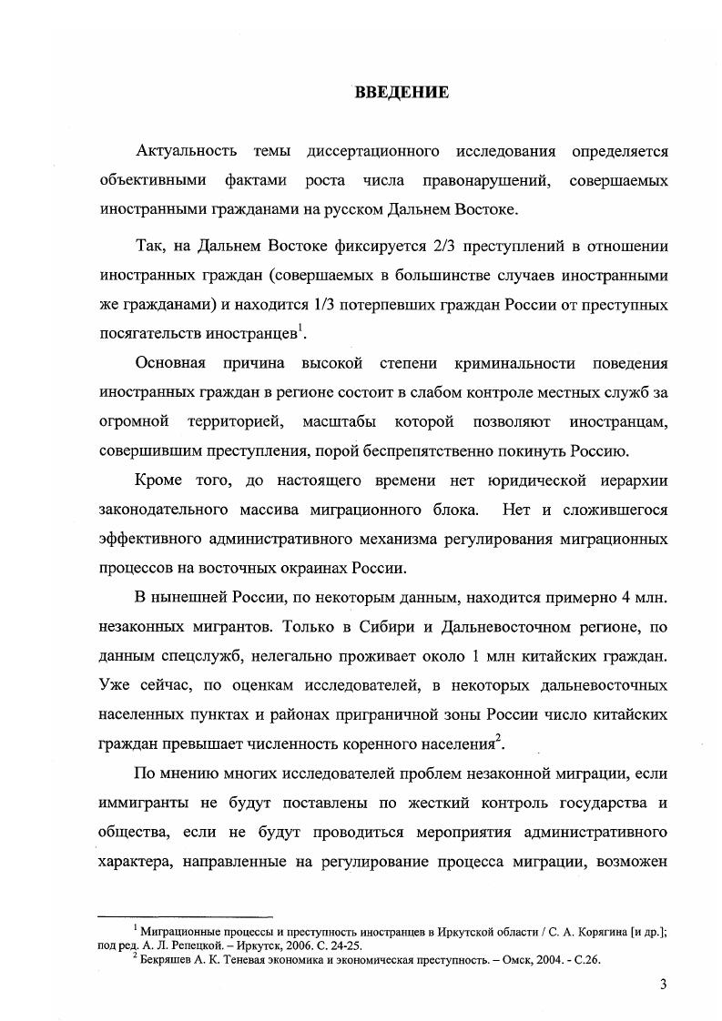 подданных на востоке Российской империи  гг..
