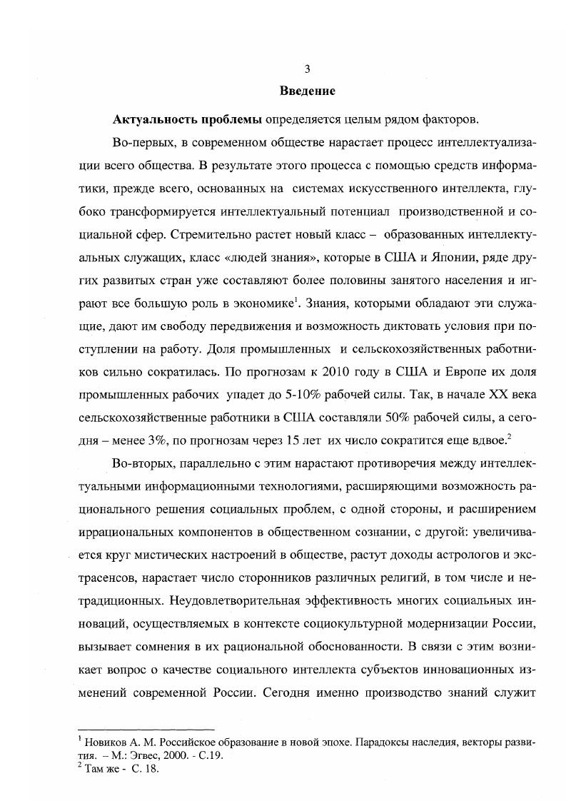 1.2. Развитие философских представлений о сущности интеллекта 