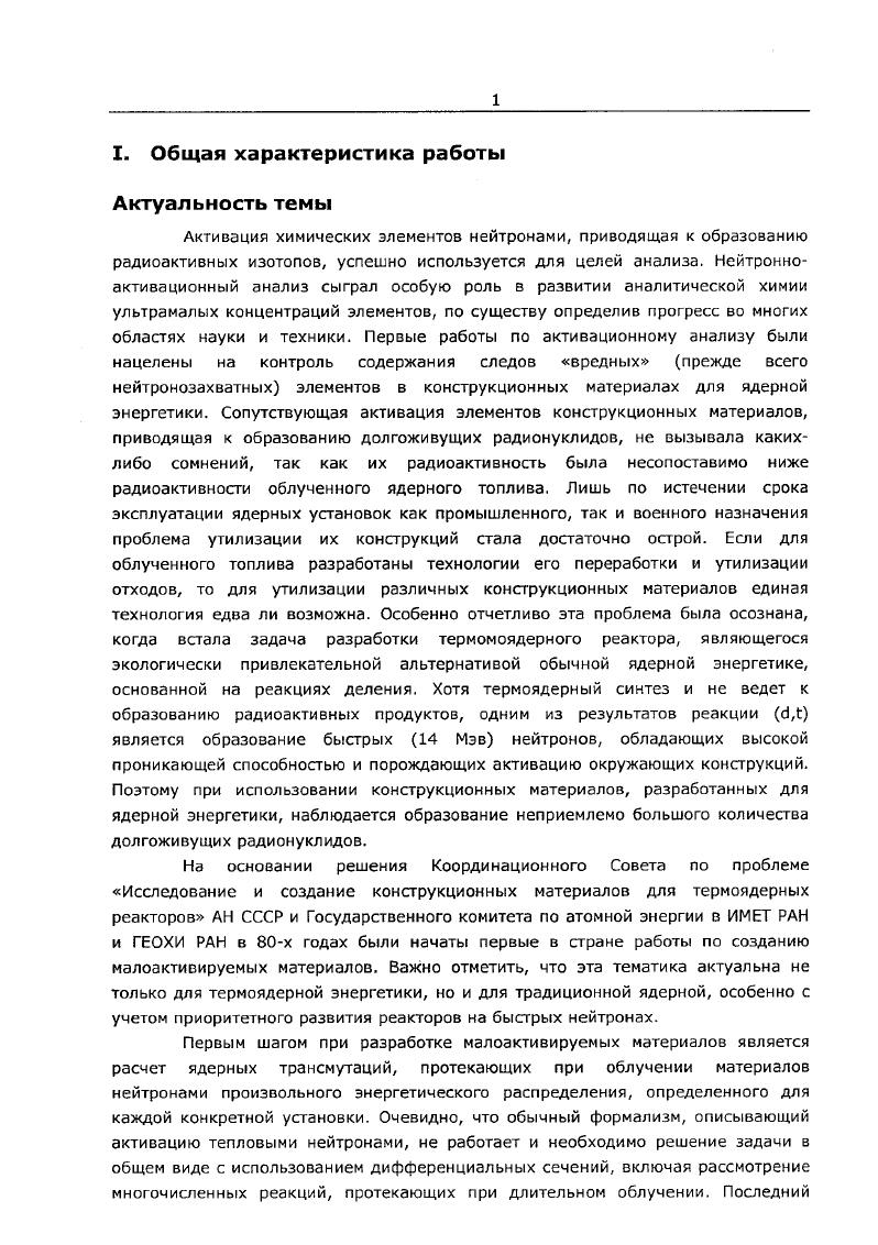 доктор технических наук, профессор Иванов Игорь Николаевич