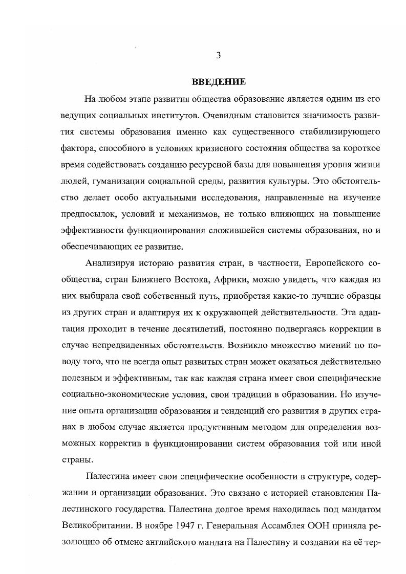 определения содержания и условий образования учащихся. 