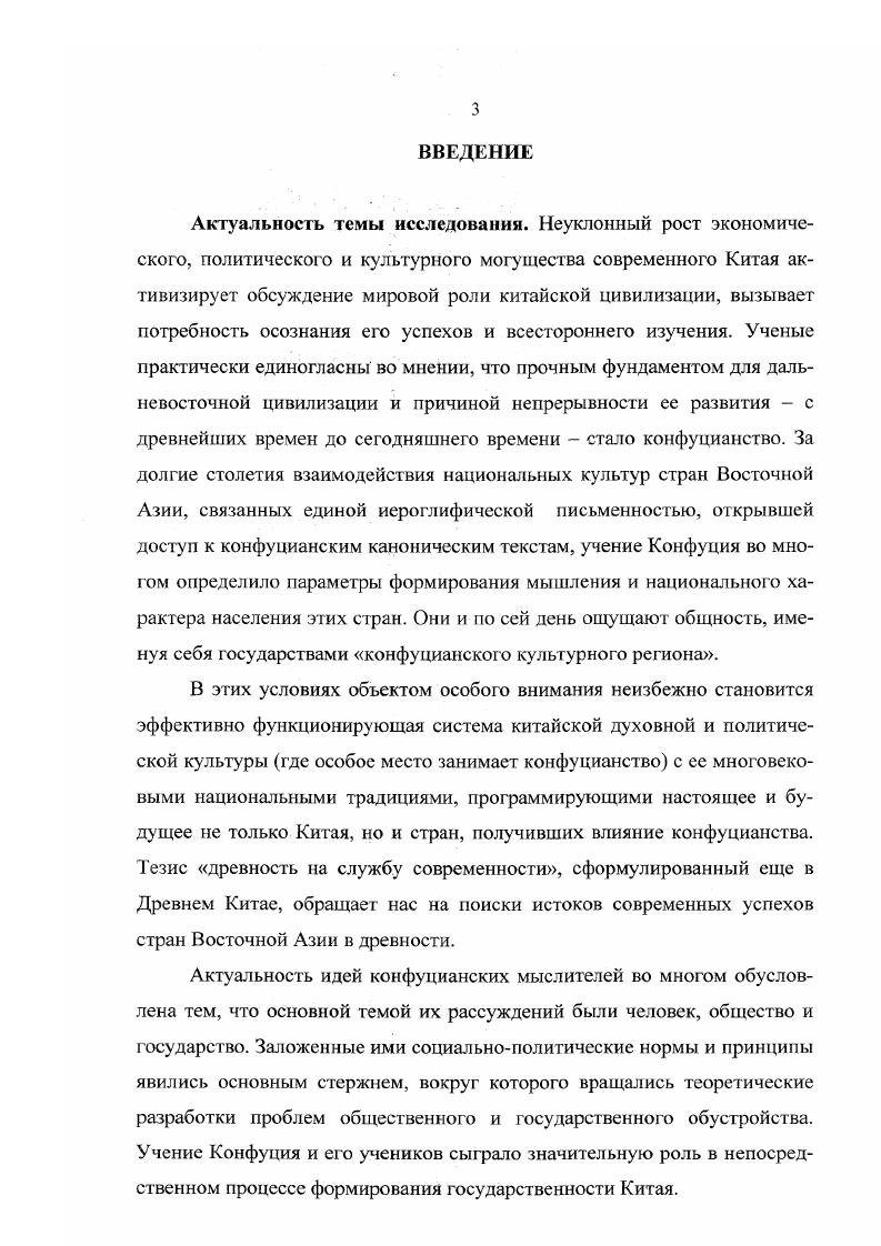 1.1. Формирование понятия государства в общественнополитической и философской мысли 