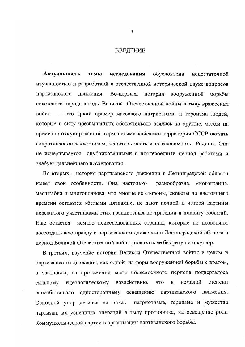 В первые месяцы Великой Отечественной войны г..  