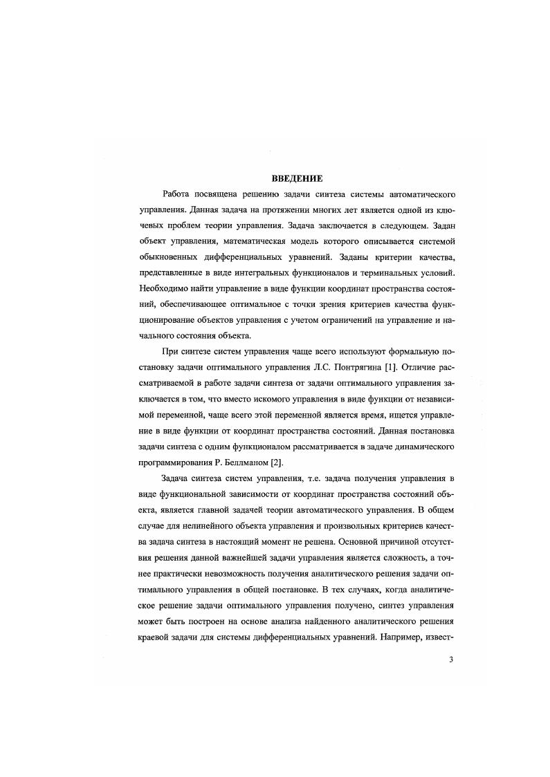 2.3. Сетевой оператор