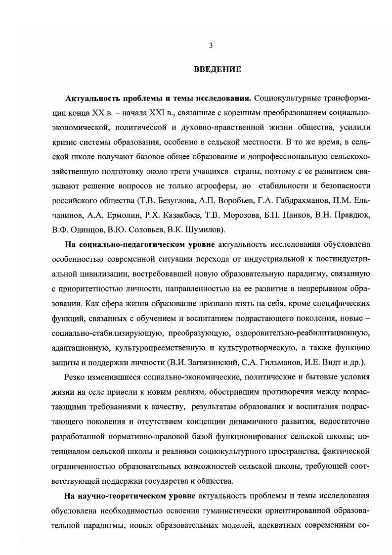 1.1. Понятийнокатегориальный аппарат проблемы развития