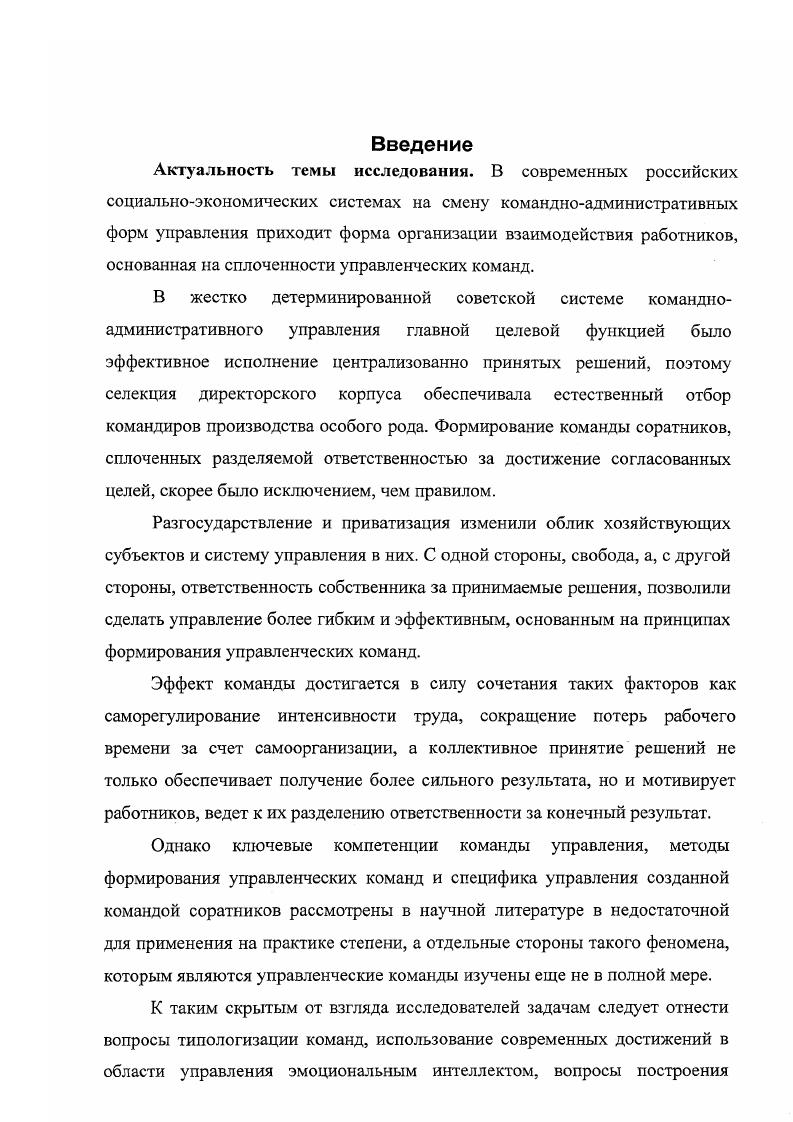 1.1. Системный подход к управлению организациями.