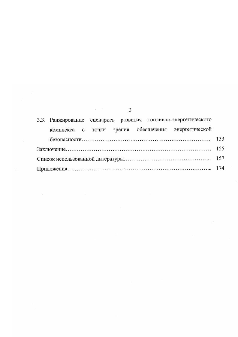 
1.1. Социально-экономическая система региона: методы оценки