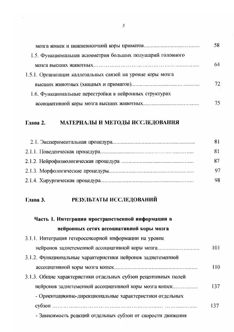 мозга в поведенческом эксперименте 