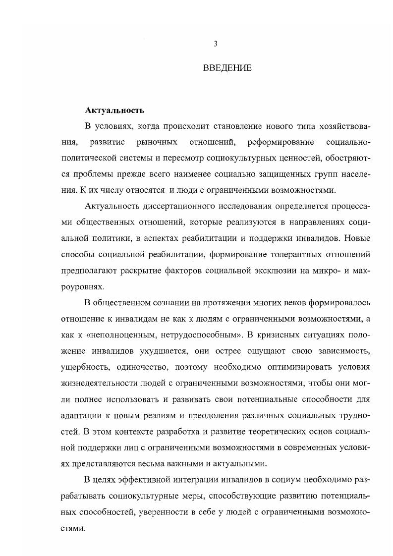 1.1 Социокультурный подход в изучении