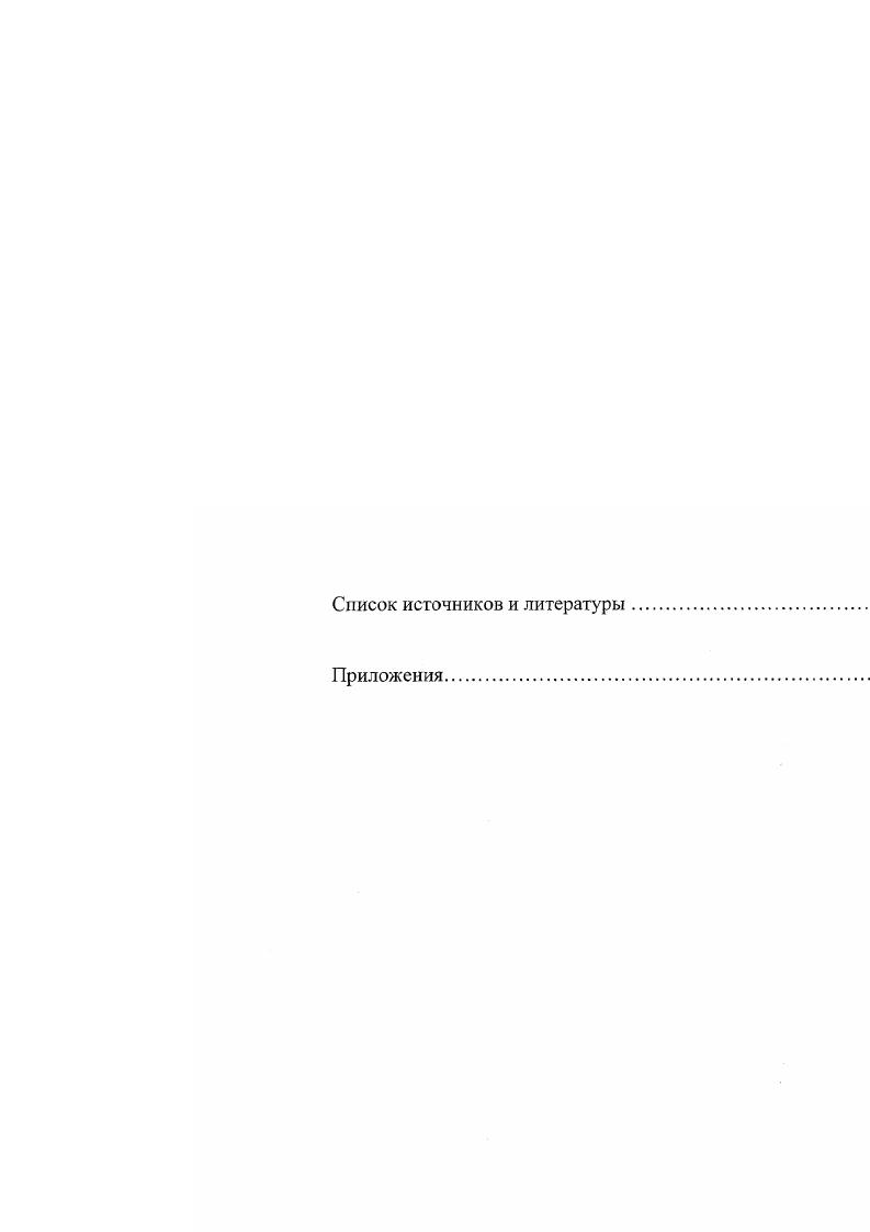1.1 Рождение, деятельность и крах банкирского дома семьи