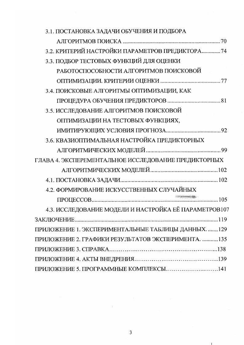 1.2. МАТЕМАТИЧЕСКИЕ МОДЕЛИ СЛУЧАЙНЫХ ПРОЦЕССОВ
