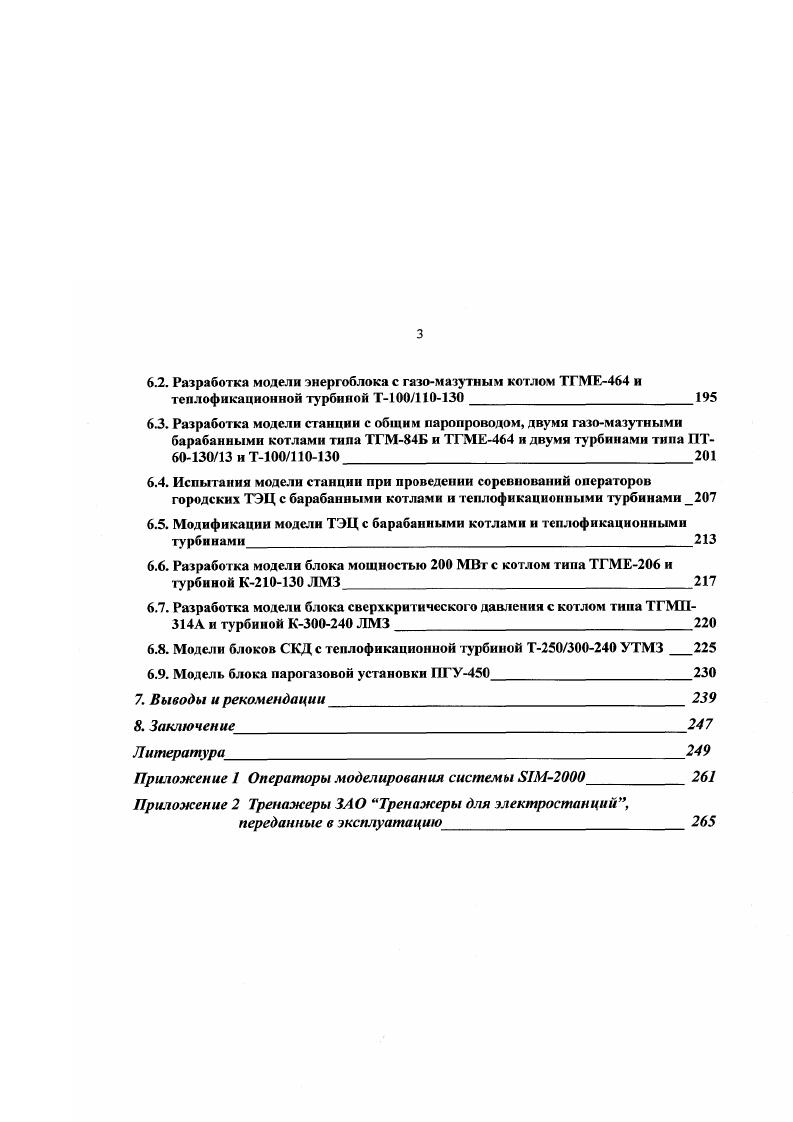 2.4. Требования к модели и возможности модели