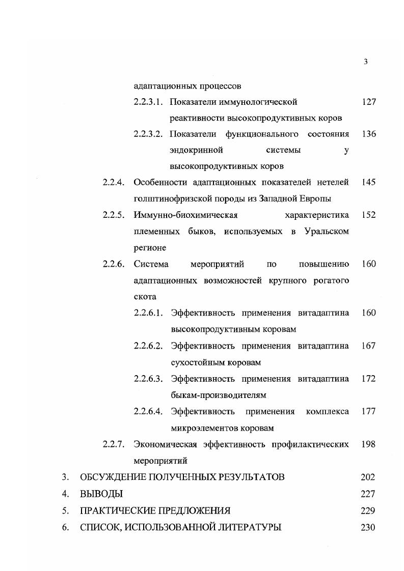 1.3. Эндокринная регуляция адаптационных процессов 