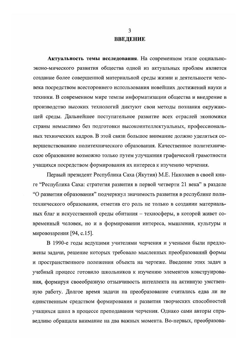 ЧЕРЧЕНИЮ КАК ТЕОРЕТИКОПЕДАТОГИЧЕСКАЯ ПРОБЛЕМА