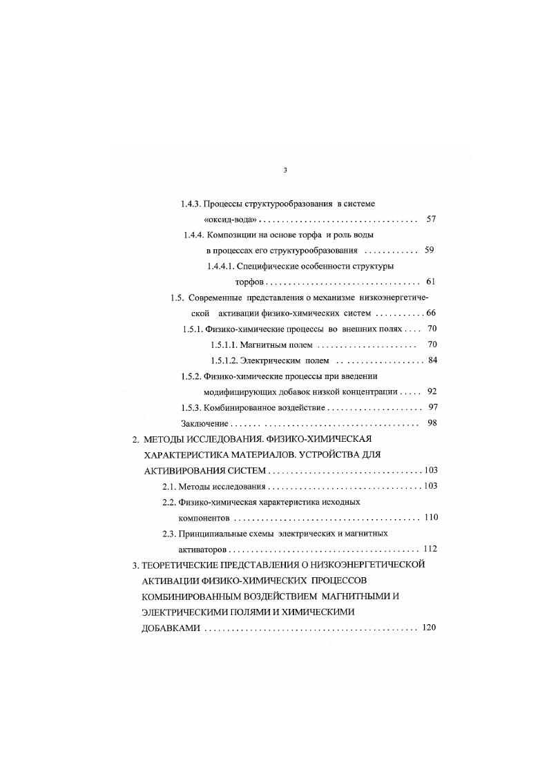 1.1.1. Квазикрисгаллические .модели структуры воды 