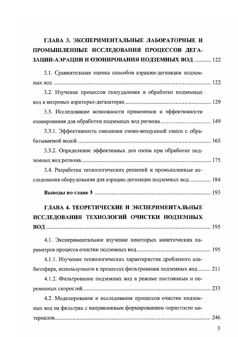 для водоснабжения населения региона