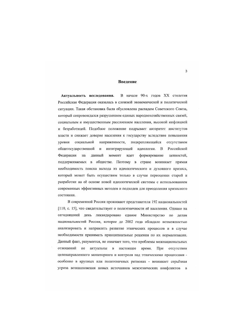 1.1. Сущность интернационализации основные концепции и 