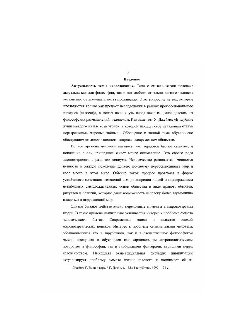 1.1. Естественнонаучный и философский подходы к человеку в контексте смысла жизни
