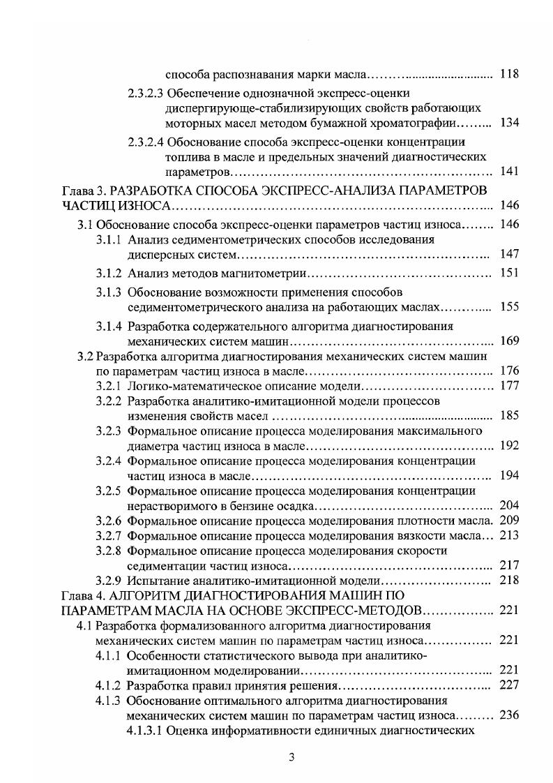 1.2 Пути экологизации процесса эксплуатации мобильных машин