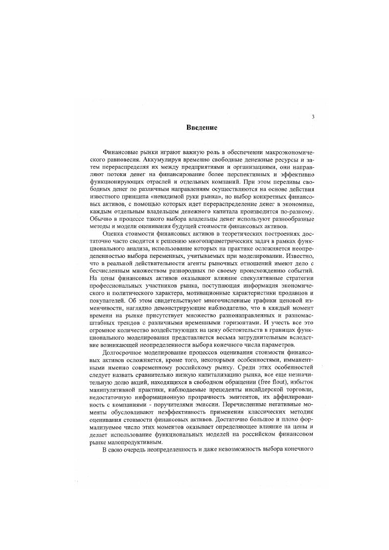 1.1.Место финансового рынка в системе денежного кругооборота 