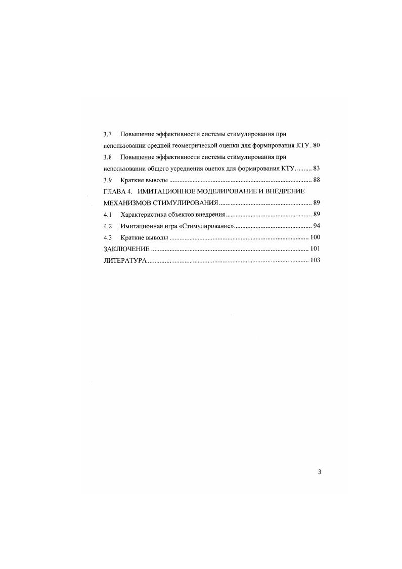 1Л Понятия мотивации и стимулирования.