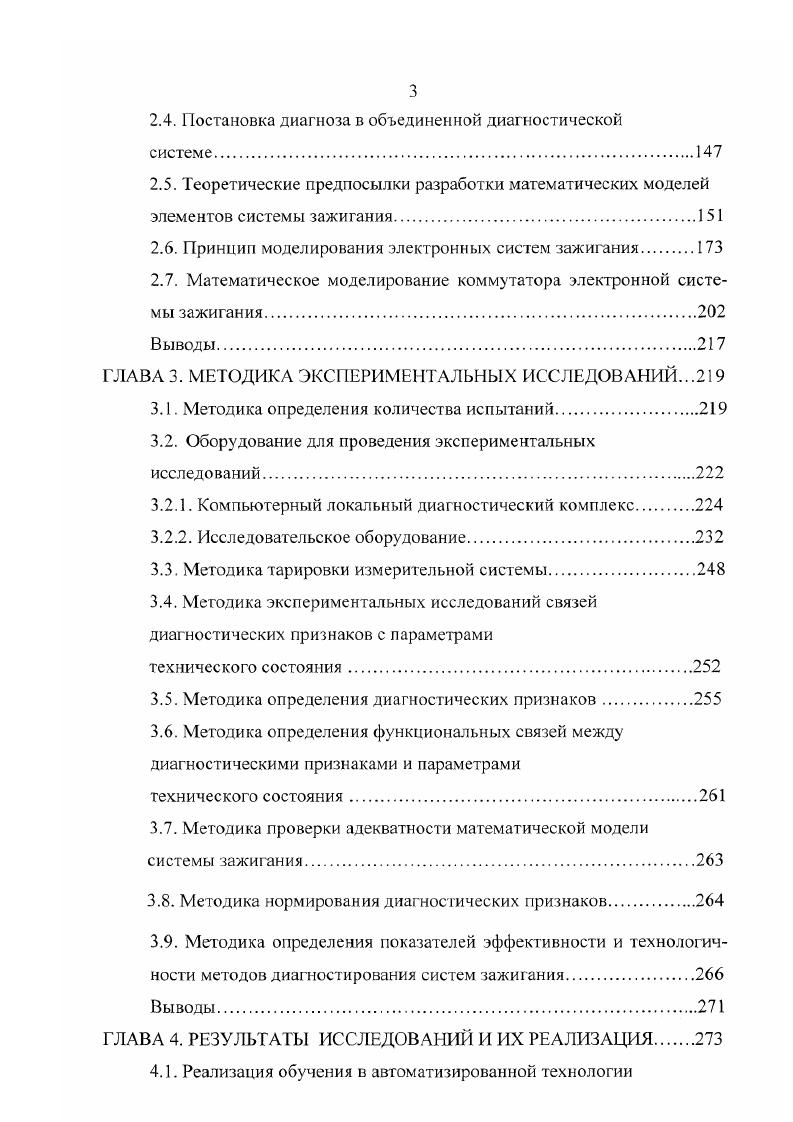 1.5. Системы зажигания современных бензиновых двигателей