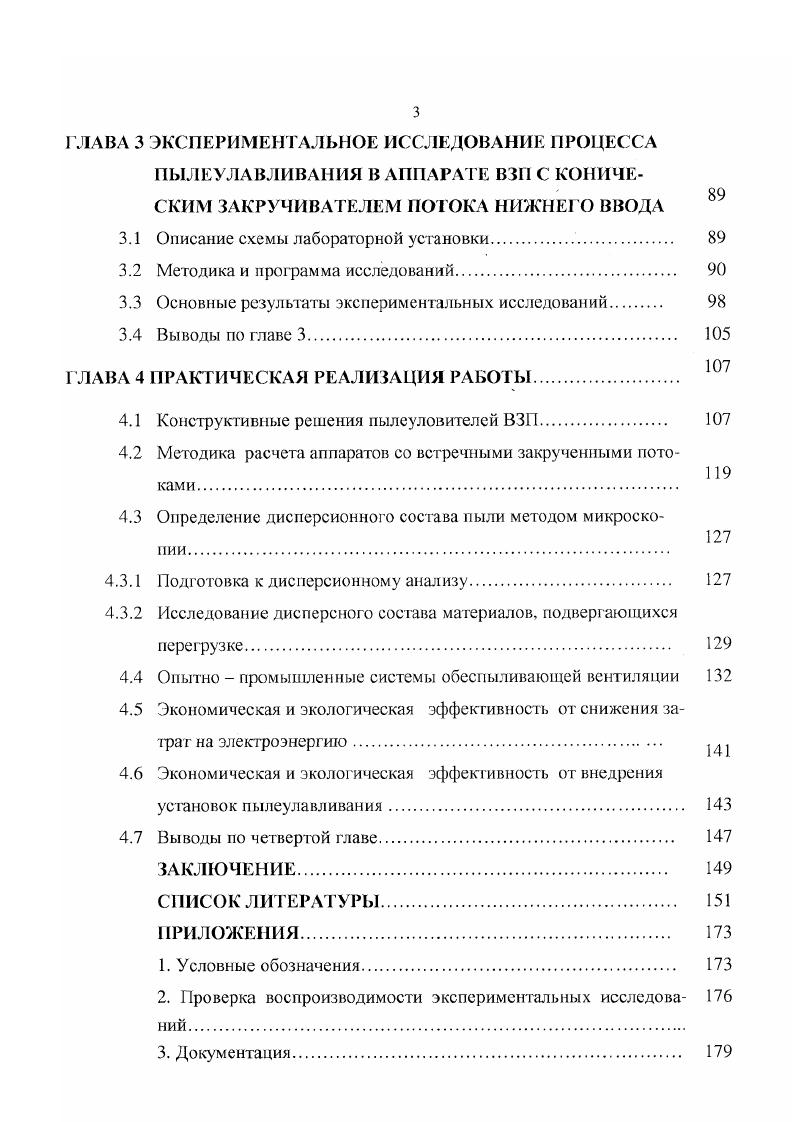 1.2 Историческое развитие высокоэффективных центробежных аппаратов. 