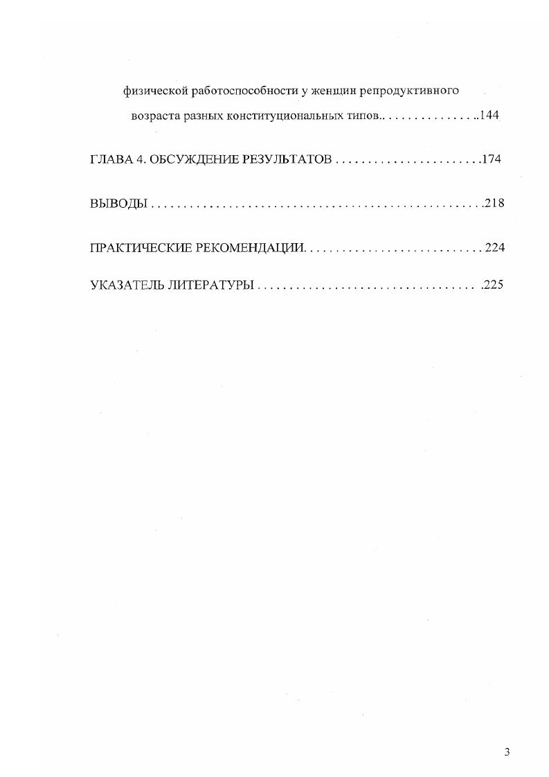 1.3. Современное представление о концепции качества жизни и здоровья населения.
