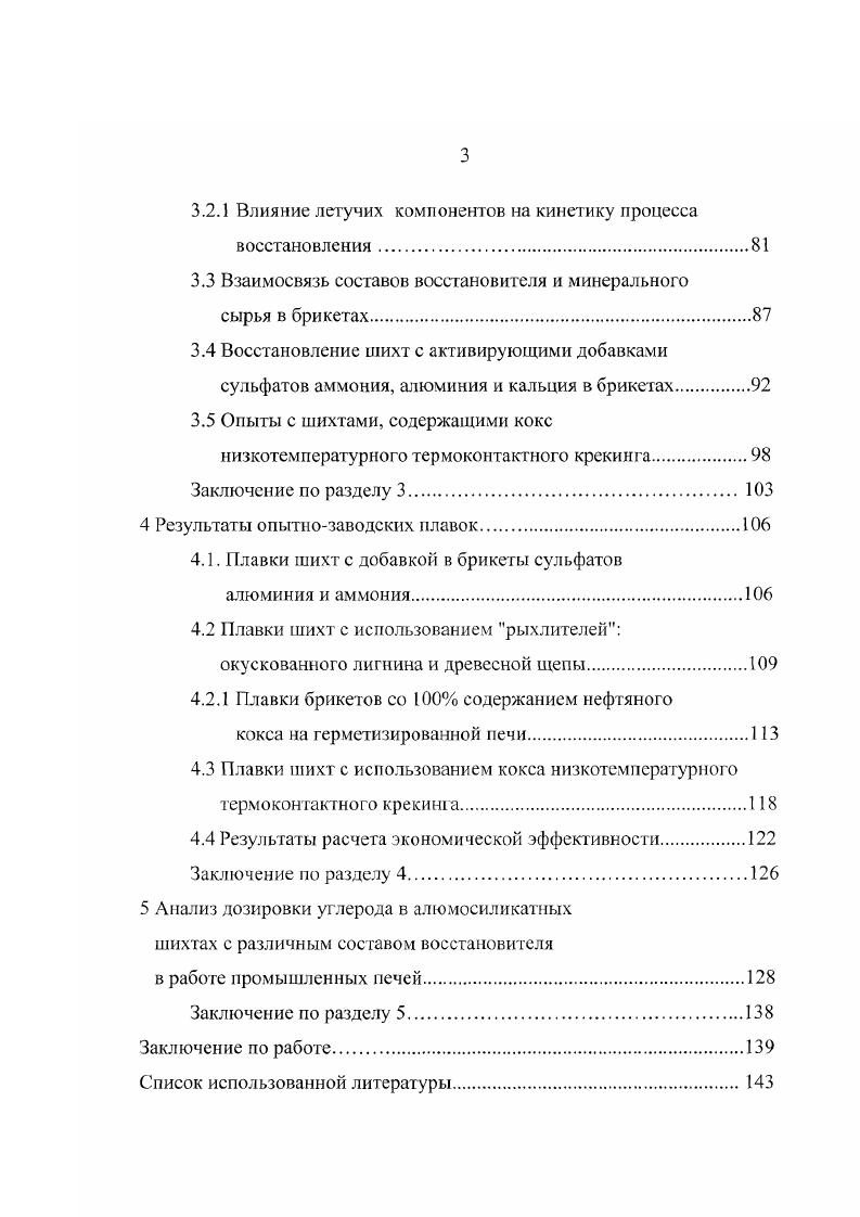 1.2Л Низшие оксиды алюминия и кремния