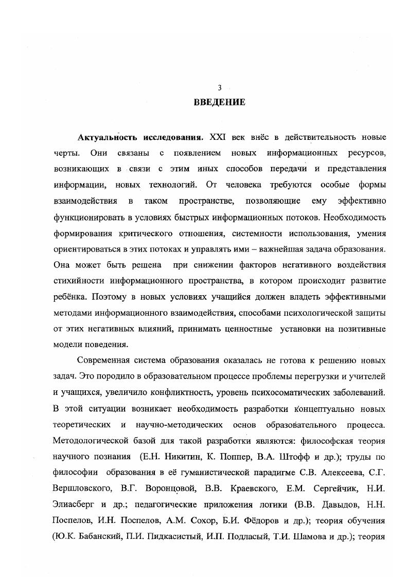 1.2. Развитие интеллектуальных способностей в образовательном процессе 