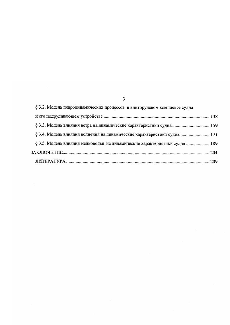 МЕХАНИЗМА ПРЕДВИДЕНИЯ ЭКСПЕРТНЫХ СИСТЕМ, ИСПОЛЬЗУЕМЫХ
