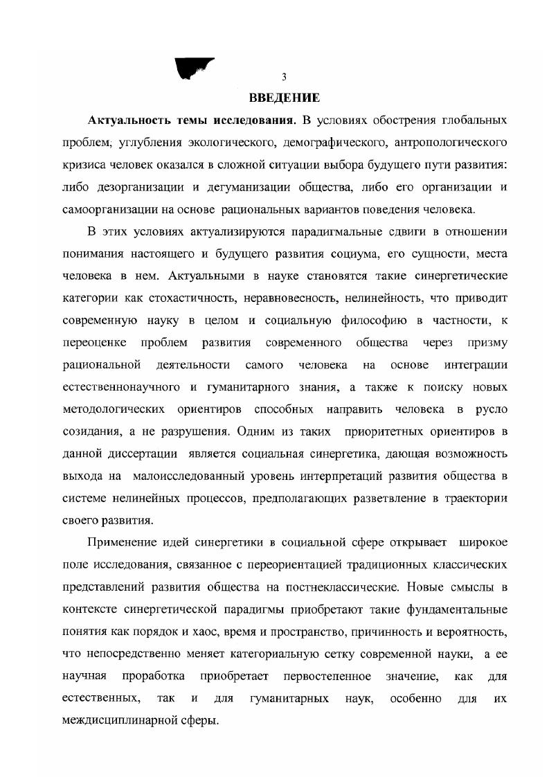  1.Особенности постнеклассического видения мира.