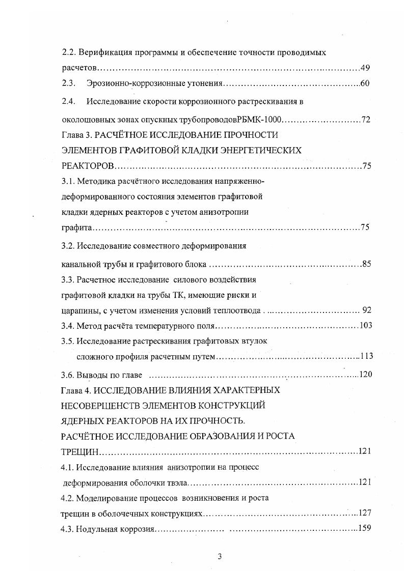 1.4. Основные критерии оценки опасности напряженно