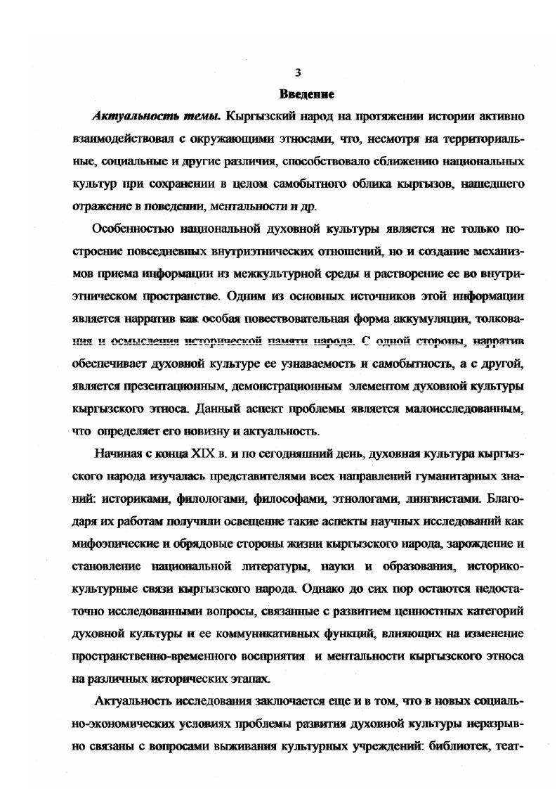 1.1. Основные характеристики нарративного подхода