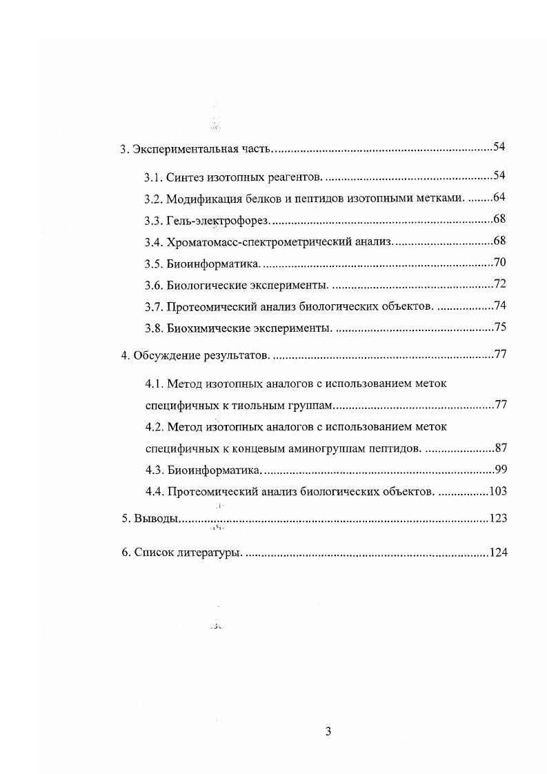 2.2.2. Бомбардировка быстрыми атомами.