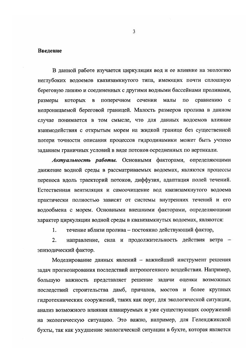 1.1. Существующие модели гидродинамики.